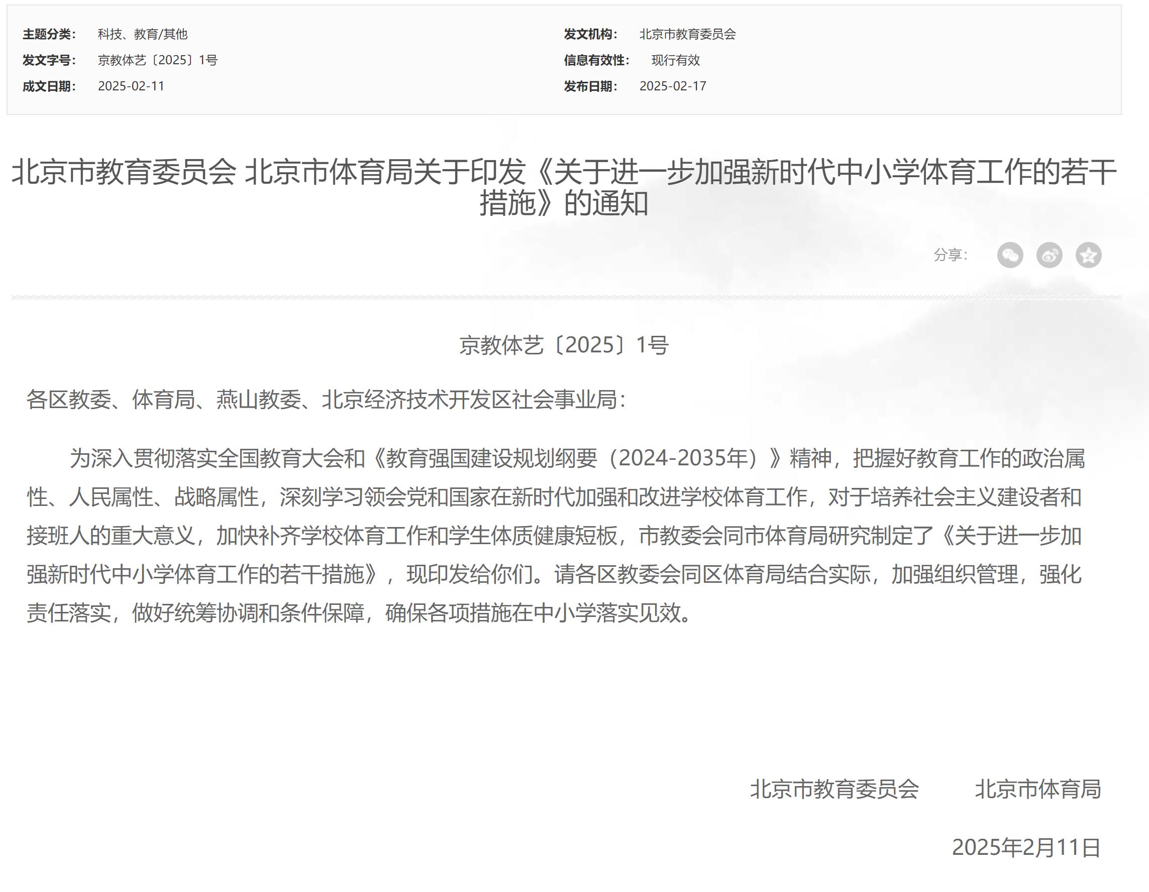 延伸的独特