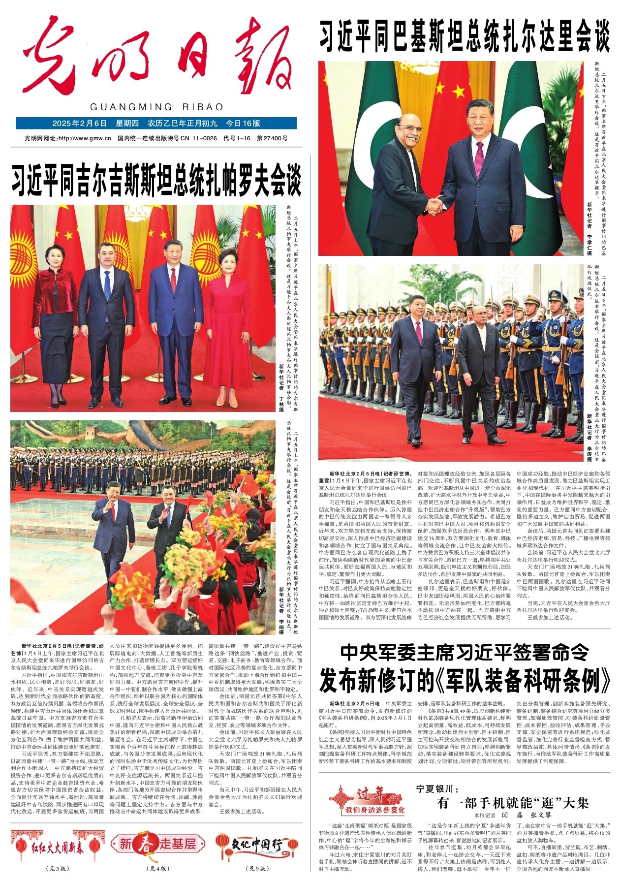 总结亮点